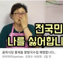 골목식당 홍제동 팥칼국수집 근황 이미지