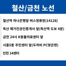 학익2동 행정복지센터 앞 이미지