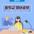 글로벌해법영어학원