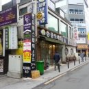 삼광한의원 이미지