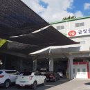 금빛종합모터스 이미지