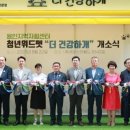 경기용인지역자활센터[더 건강하개] 네이버블로그