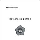 장승백이공인중개사사무소 이미지