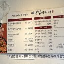 예단김치찌개