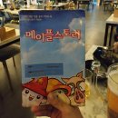 프란츠 카프카+ <실종자> | 인계동 블라썸 후기 with 인계동 맛집 / 글자네 술집