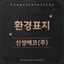 위드에코컨설팅 이미지