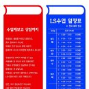 정선생영어특과학원