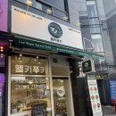 헬키푸키부산 | 부산시청역, 다이어터를위한 키토김밥 <헬키푸키> 포장후기