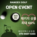 레인지엑스광주오포 | 경기도광주오포 레인지엑스 골프연습장 골프레슨 강추 24시