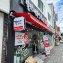 걸작떡볶이치킨울산남목점