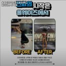 올웨이즈피트니스 청북점 이미지