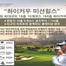 제주VIP골프투어
