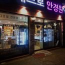 베드로안경원 네이버블로그