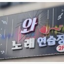 프라이빗 노래연습장 이미지