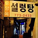 30년전통설렁탕 이미지