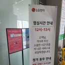 엘지전자(주)죽전서비스센터 이미지