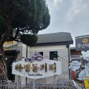 하정동커피 이미지