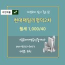 현대명덕2차아파트 이미지