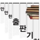 대한출판기획