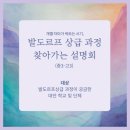 발도로프학교 이미지