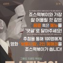 죠스 떡볶이 이미지