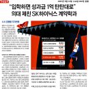 “입학하면 성과급 1억 탄탄대로” 의대 제친 SK하이닉스 계약학과 이미지