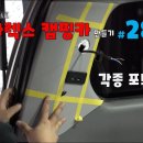 [DIYYOURCAR#426]스타렉스 캠핑카 만들기 #28 (각종 포트 매립) DIYMASTER 구독자 21.7만명 이미지