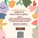 이불마을관리사회적협동조합
