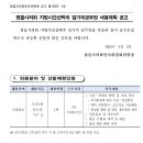 2023년 제1회 정읍시의회 지방시간선택제 임기제 공무원 채용공고 이미지