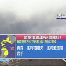 [일본 긴급지진속보] 12일 하루 동안 최대진도 4의 지진 두 건 발생 이미지