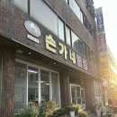 손가네밀면 - 양산시 덕계7길 5-3 | 제주 공항 근처 맛집 손가네 밀면 탑동 밀면 내돈내산 맛집