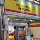 와구이닭 우림시장점 이미지
