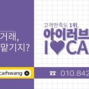 러브카센타 네이버블로그