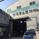 (주)대명금속 이미지