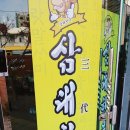 삼대한우마을 이미지