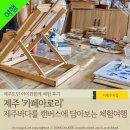 카페아로리