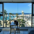 레이벨류 | 강릉 안목해변 오션뷰 숙소추천 레이벨류 스파펜션