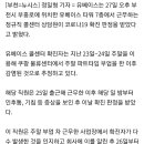 [속보]전국 최대 유베이스 부천 콜센터 직원 1명 확진 이미지