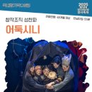 창작 소극장 이미지