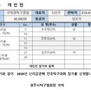 원탁구