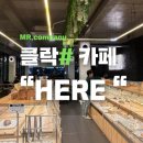 cafe here(카페..여기)