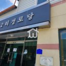 장원경로당 이미지