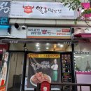알통떡강정장유