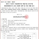 에코금강 주식회사