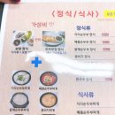 남동구청역 | [삼대째손두부] 꾸덕함 가득 콩국수 남동구청역맛집