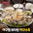 "부산에서만 먹을 수 있다" 백종원도 감탄한 자갈치시장 맛집 이미지