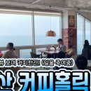 감성커피군산나운점