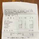 순천만 포차 이미지
