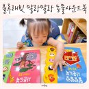 블루래빗 아기 동물사운드북 말랑말랑 토이북 농장 사파리