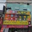 방가방가노래연습장 이미지